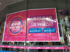 -上海置地广场(南京东路店)
