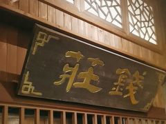 -南京大牌档(凯德1818店)