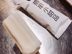 冰淇淋-很久以前羊肉串(大华三路店)