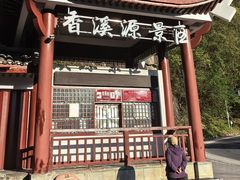 -神农架香溪源景区