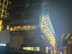 -三江两海老火锅(北京首店)