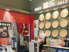 -福乐牛肉面(菜市店)