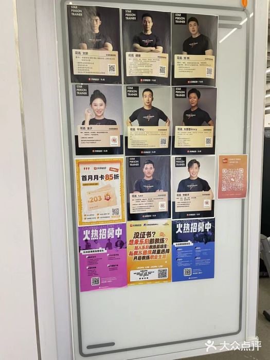 乐刻运动健身(崇文门新世界店)图片