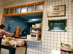 -鸡鸣汤包(复地活力广场店)