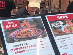 -鹤江桥·红油牛肉粉(SKP店)