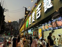 -贯贯吉·清真餐厅(浙江中路店)