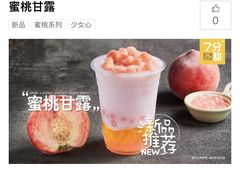 -7分甜(苏州中心店)