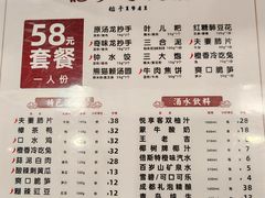 -龙抄手(春熙路总店)