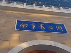 -石头门坎