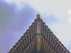 -故宫博物院(故宫)