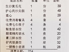-韩记海鲜饺子旗舰店(红海新区店)
