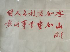 -陈云纪念馆