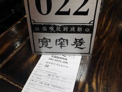 -张氏宽窄巷成都名小吃(茂业百货华强北店)