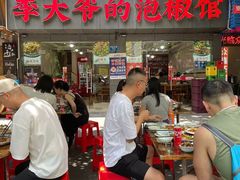 -李大爷的泡椒馆(冉家坝店)