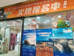 -童程童美·信息学竞赛·乐高机器人编程(长宁来福士校区)