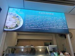 -丰登陕西水盆牛羊肉·泡馍