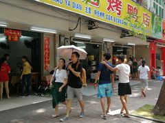 门面-龙记烤鸭店(新民路店)