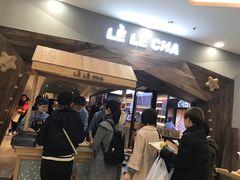 -LELECHA乐乐茶(上海五角场万达广场店)