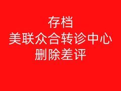 -美联众合动物医院·24h转诊中心