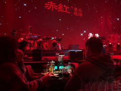 -赤红音乐现场(浦东金桥路店)