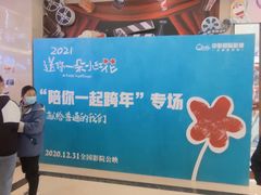 -中影国际影城(大唐西市4K临境音店)