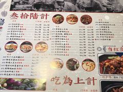 菜单-树厨贵州菜(大十字店)