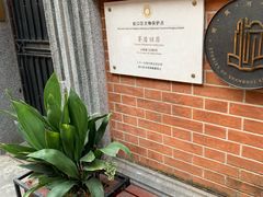 -上海鲁迅故居