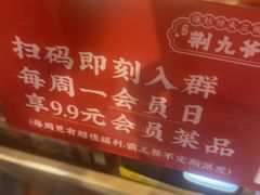 -荆九爷爆炒桥头三嫩(浙大店)