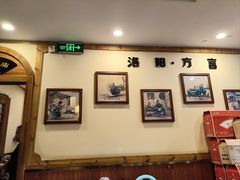 -老雒阳面馆·水席(高新区店)