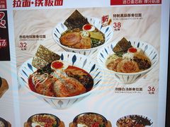 -牛邸·烧肉饭(来福士店)