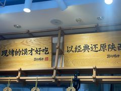 -剪花娘子·陕西面馆(上海川沙百联店)