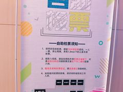-幸福蓝海国际影城(烟台大悦城IMAX店)