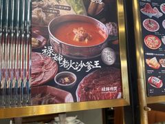 -禄婶鸡煲·打边炉