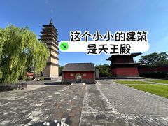 -正定古城-开元寺