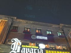 -巴伐利亚啤酒坊(意式风情街店)