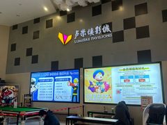 -卢米埃影城(金鹰新街口杜比全景声激光店)