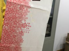 -樱花糕坊(万松园店)