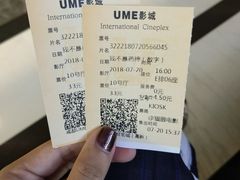 -UME影城(中国巨幕高新店)