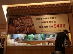 -添好运点心专门店(百老汇店)