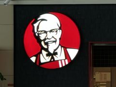 -肯德基(沈阳机场T3店)