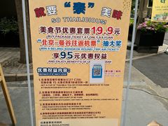 -金链花·泰国餐厅(国贸店)