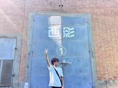 -西安电影制片厂