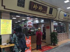 -珍珍小食店(西华路店)