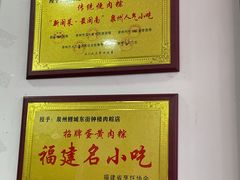 -东街钟楼肉粽(总店)