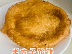 肉馅饼-老方子馅饼粥(台东店)