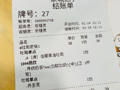 -亚坤 Ya Kun Kaya Toast(万象城店)
