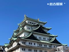 景点-名古屋城