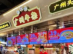-卤大叔·广州牛杂(壹方城店)