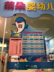 -蓓朵母婴生活馆(万科金域华庭店)