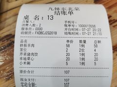 -九妹农家大铁锅东北菜(江湾店)
